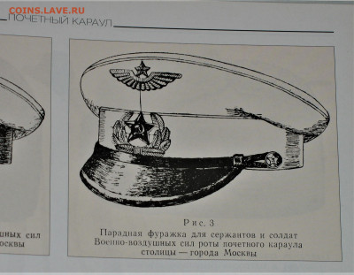 Звезды РККА (комсостав ) - IMG_0004 (1).JPG