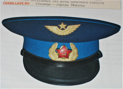 Звезды РККА (комсостав ) - IMG_0002 (1).JPG