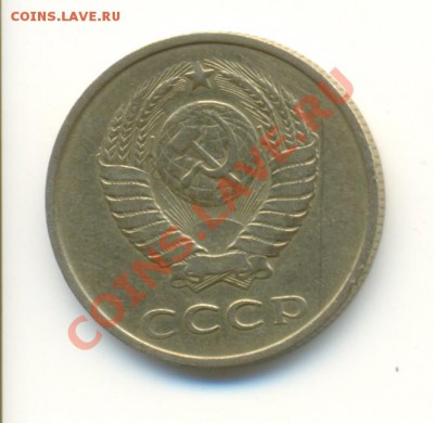 20 копеек 1981 шт.? - сканирование0005