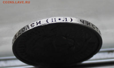 50 копеек 1922 год. - IMG_3710.JPG