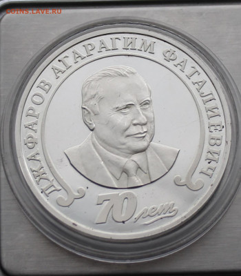 Памятная медаль 70 лет Джафарову А.Ф - IMG_3713.JPG