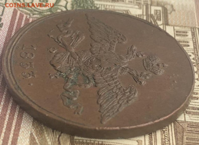 5 Копеек 1833 ЕМ-ФХ Очень хороший. - 6A9CC6C8-C781-4417-8A29-BB9B0D0F9EF7