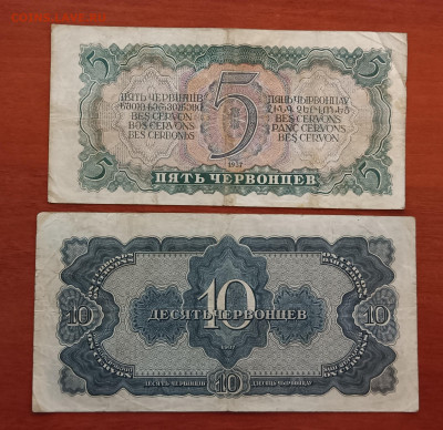 1, 3, 5 и 10 червонцев 1937г. до 04.02. - IMG_20230131_164229