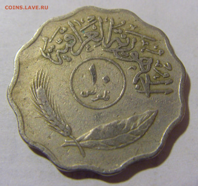 Нотгельд 25 филс 1971 Ирак №3 06.02.23 22:00 МСК - CIMG3259.JPG