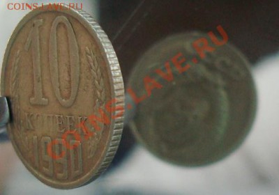 10 копеек 1990г. Разворот 170 градусов. До 15.12.11 в 21.20 - DSC06454