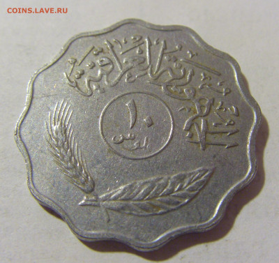 10 филс 1975 Ирак №4 06.02.23 22:00 МСК - CIMG3295.JPG