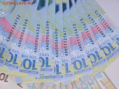 100 рублей Сочи. Крым, Футбол по 10 шт (30 шт) 2 - IMG_20230111_111105