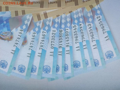100 рублей Сочи. Крым, Футбол по 10 шт (30 шт) 2 - IMG_20230111_111052