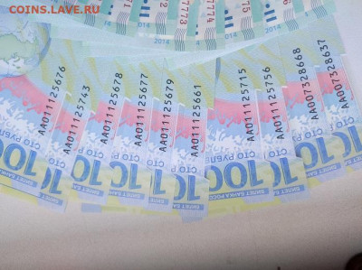 100 рублей Сочи. Крым, Футбол по 10 шт (30 шт) 3 - IMG_20230111_111822