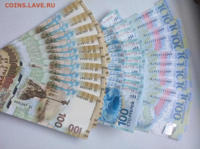 100 рублей Сочи. Крым, Футбол по 10 шт (30 шт) 3 - IMG_20230111_111818