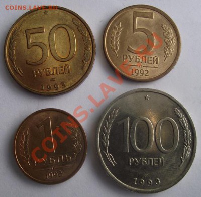 Рубли 92-93-х г. 14.12.11 г. в 22:00 (Мск) - 2011_11200013.JPG