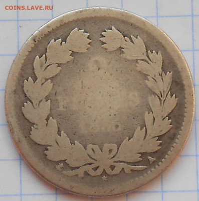 2 франка 1936 А серебро до 6.02.2023 в 22-0м - DSCN4835.JPG