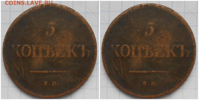 5 копеек 1835 до 6.02.2023 в 22:00м - спрпа