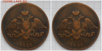 5 копеек 1835 до 6.02.2023 в 22:00м - апропп