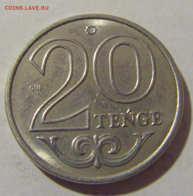 20 тенге 2020 Казахстан №3 06.02.23 22:00 МСК - CIMG3351.JPG