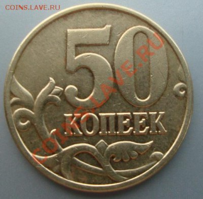 10 копеек 1990г. Разворот 170 градусов. До 15.12.11 в 21.20 - DSC06458
