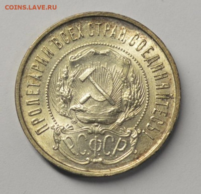 50 копеек 1922 ПЛ, с 200р., до 05.02 - DSC_9880.JPG