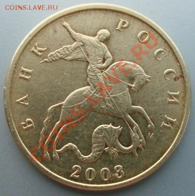 10 копеек 1990г. Разворот 170 градусов. До 15.12.11 в 21.20 - DSC06460