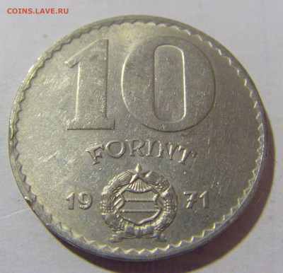 10 форинтов 1971 Венгрия №3 06.02.23 22:00 МСК - CIMG3371.JPG