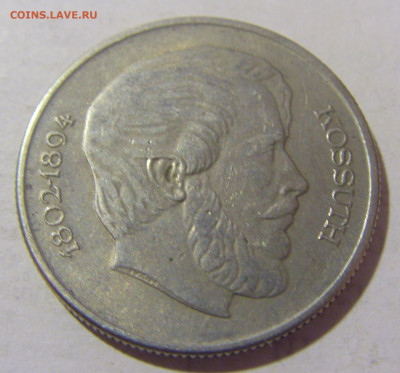 5 форинтов 1967 Кошут Венгрия №4 06.02.23 22:00 МСК - CIMG3385.JPG