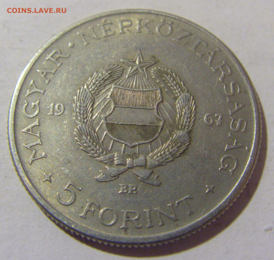 5 форинтов 1967 Кошут Венгрия №4 06.02.23 22:00 МСК - CIMG3383.JPG