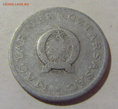 1 форинт 1949 Венгрия №4 06.02.23 22:00 МСК - CIMG3405.JPG
