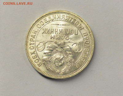 Один полтинник 1925 UNC, с 200р., до 05.02 - DSC_9898.JPG