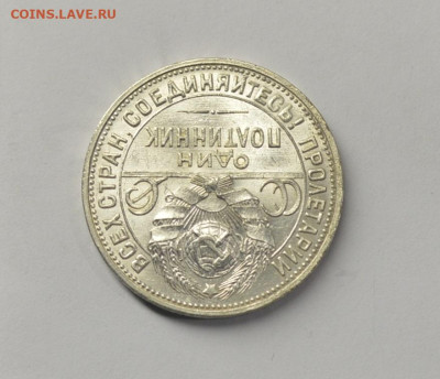 Один полтинник 1924 ПЛ, UNC, с 200р., до 05.02 - DSC_9902.JPG