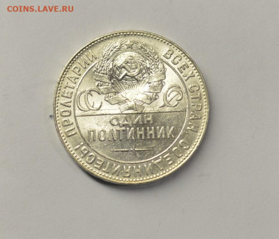 Один полтинник 1924 ТР, UNC, с 200р., до 05.02 - DSC_9905.JPG