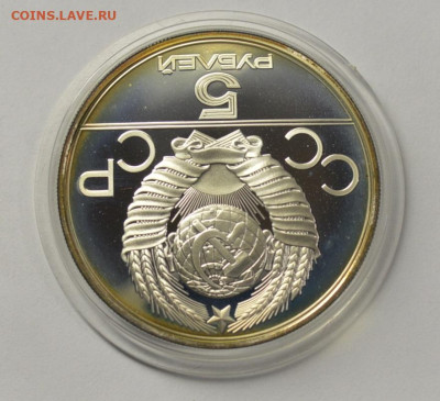 5 рублей 1978 ОИ-80 плавание, с 200 руб., до 05.02 - DSC_9918.JPG