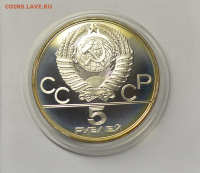 5 рублей 1978 ОИ-80 плавание, с 200 руб., до 05.02 - DSC_9917.JPG