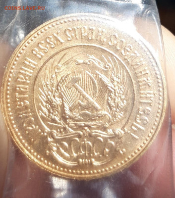 Сеятель 1981 ммд в запайке unc - 20230131_134348