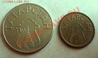 Жетоны Татарстана 2 шт до 15.12.11 22.00 мск вр - жет2