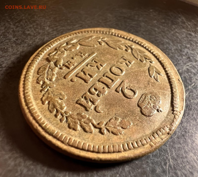 2 копейки 1822 КМ АМ до 4.02.2023 - 2027A708-F92B-480A-89DD-F606B701ACA6