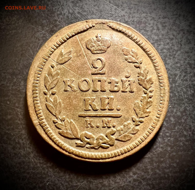 2 копейки 1822 КМ АМ до 4.02.2023 - 33D4DDD8-C72E-47E6-9AE8-EE988BABF622