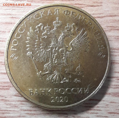 10 рублей 2020 А2 помощь в определении - ав