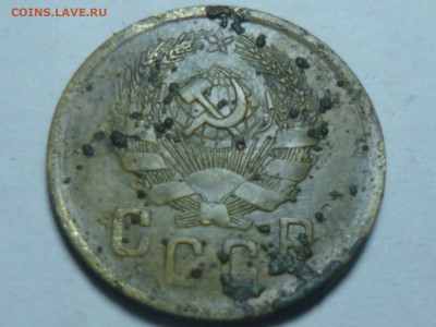 2 копейки 1935г новый тип - P1060577.JPG