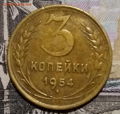 Трёшки СССР неч, шт. - IMG_20230131_191324~2
