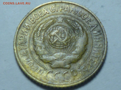 1 копейка 1927г - P1060581.JPG