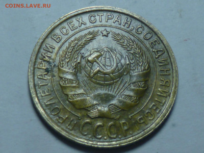 2 копейки 1931г - P1060583.JPG