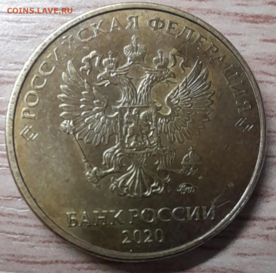 10 рублей 2020 А2 помощь в определении - 20230131_194806