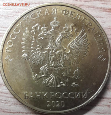 10 рублей 2020 А2 помощь в определении - 20230131_194834