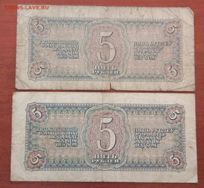 5 рублей 1938г. 2 шт. до 04.02. - IMG_20230131_214546