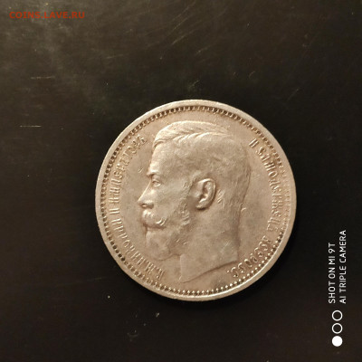 1 рубль 1915 года R - 1675183793119