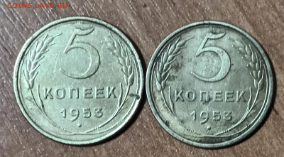5 копеек 1953 г. определить разновидность? - 20230131_234145