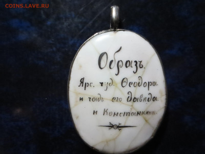 Нательная икона серебро 84 пр.,финифть,на оценку. - IMG_1672[1].JPG