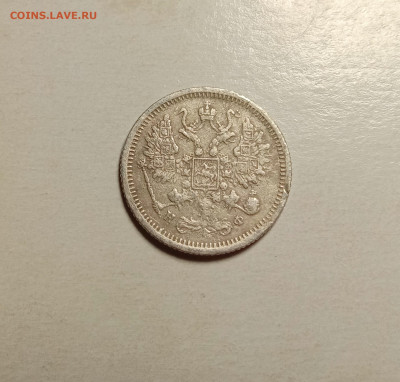 10 копеек 1878 СПБ-НФ. До 3.02.23 в 22.00 МСК - а2