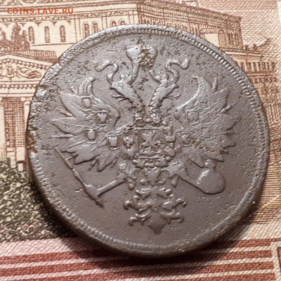 3 копейки 1859г. ем 1856г. ем . предпродажная оценка. - 20230131_213347