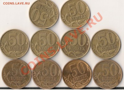 50 коп (2010,2009,2002,1999сп+1999м) - сканирование0003