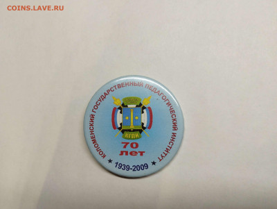 70 лет Коломенскому пединституту, до 04.02.23г. - IMG_20230131_202021_thumb